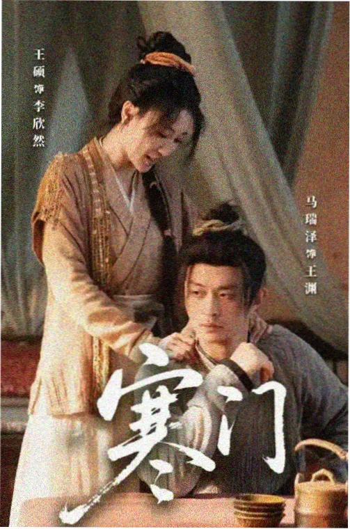 免费高清电视剧在线观看 风起洛阳